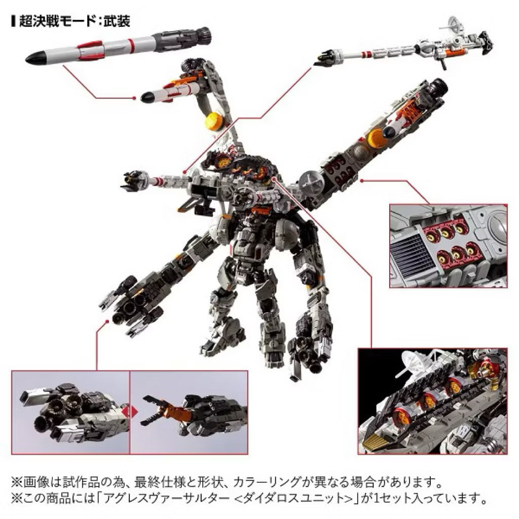 Takara Tomy: Diaclone Reboot (TM-36) – Tactical Mover Aggress Versaulter (Daedalus Unit)