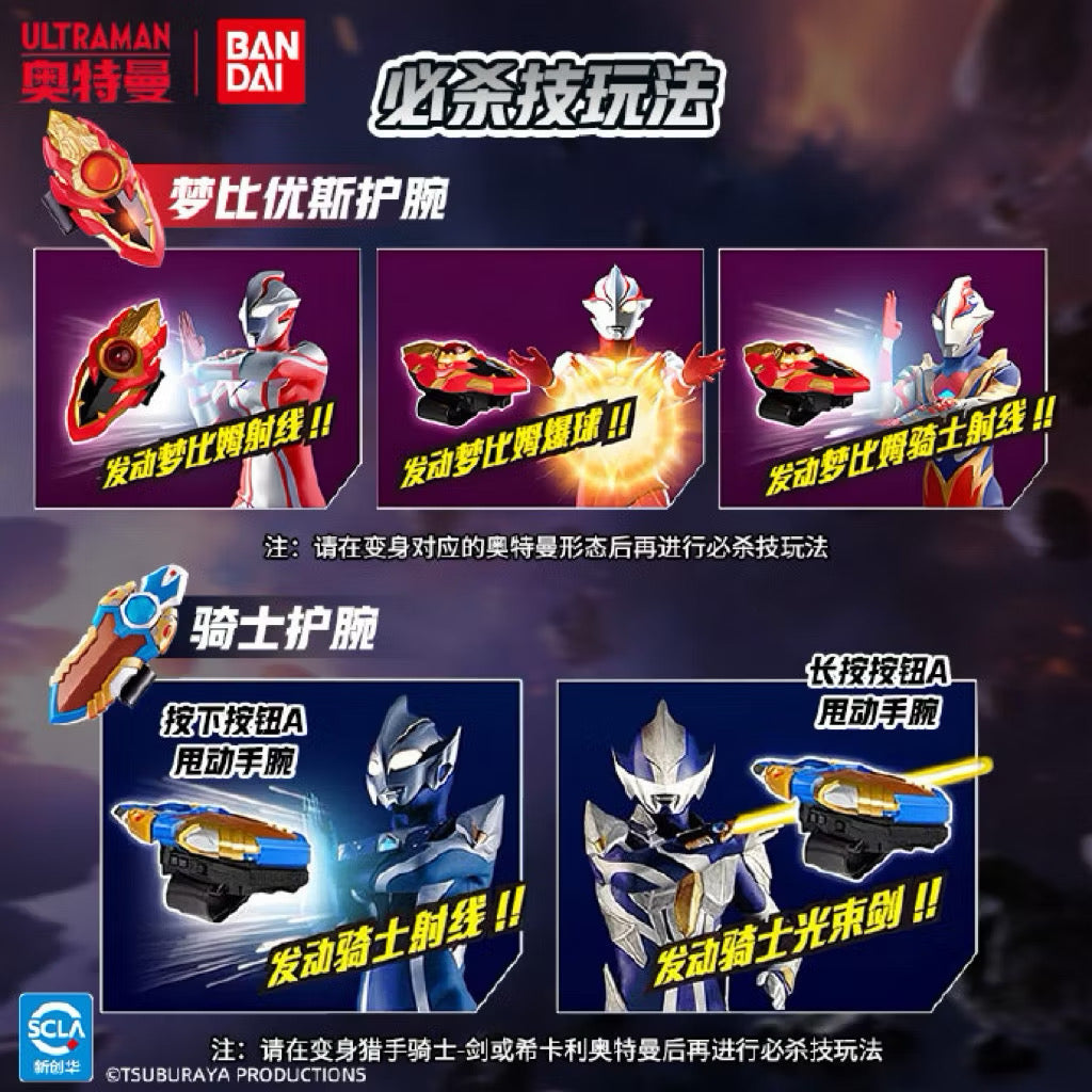 Bandai China Version Ultraman Mebius & Hikari 20th Anniversary Set