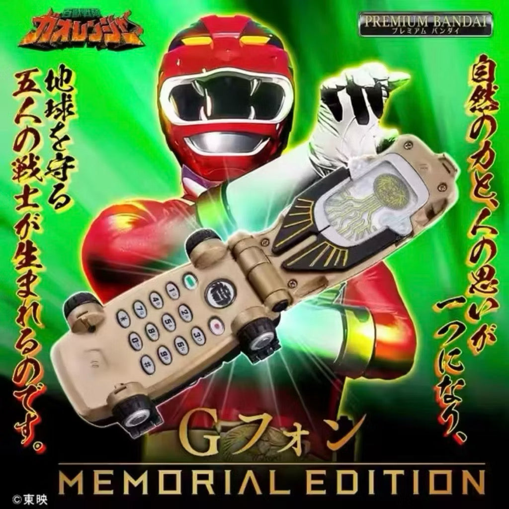 Bandai Hyakujuu Sentai Gaoranger G-Phone Memorial Edition ME