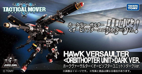 Takara Tomy: Diaclone Reboot (TM-15) – Tactical Mover Hawk Versaulter (Orbithopter Unit) Dark Ver.