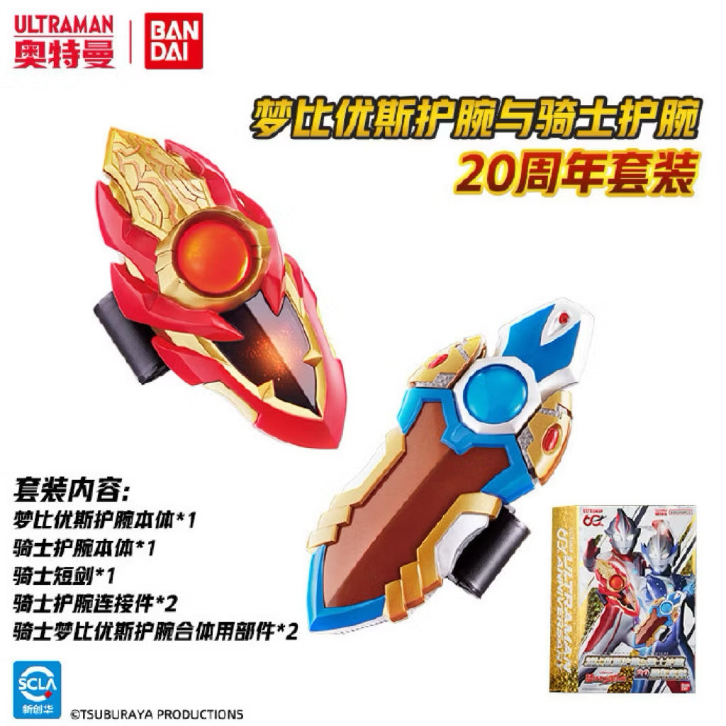 Bandai China Version Ultraman Mebius & Hikari 20th Anniversary Set