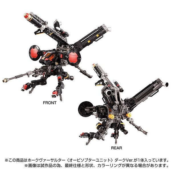 Takara Tomy: Diaclone Reboot (TM-15) – Tactical Mover Hawk Versaulter (Orbithopter Unit) Dark Ver.