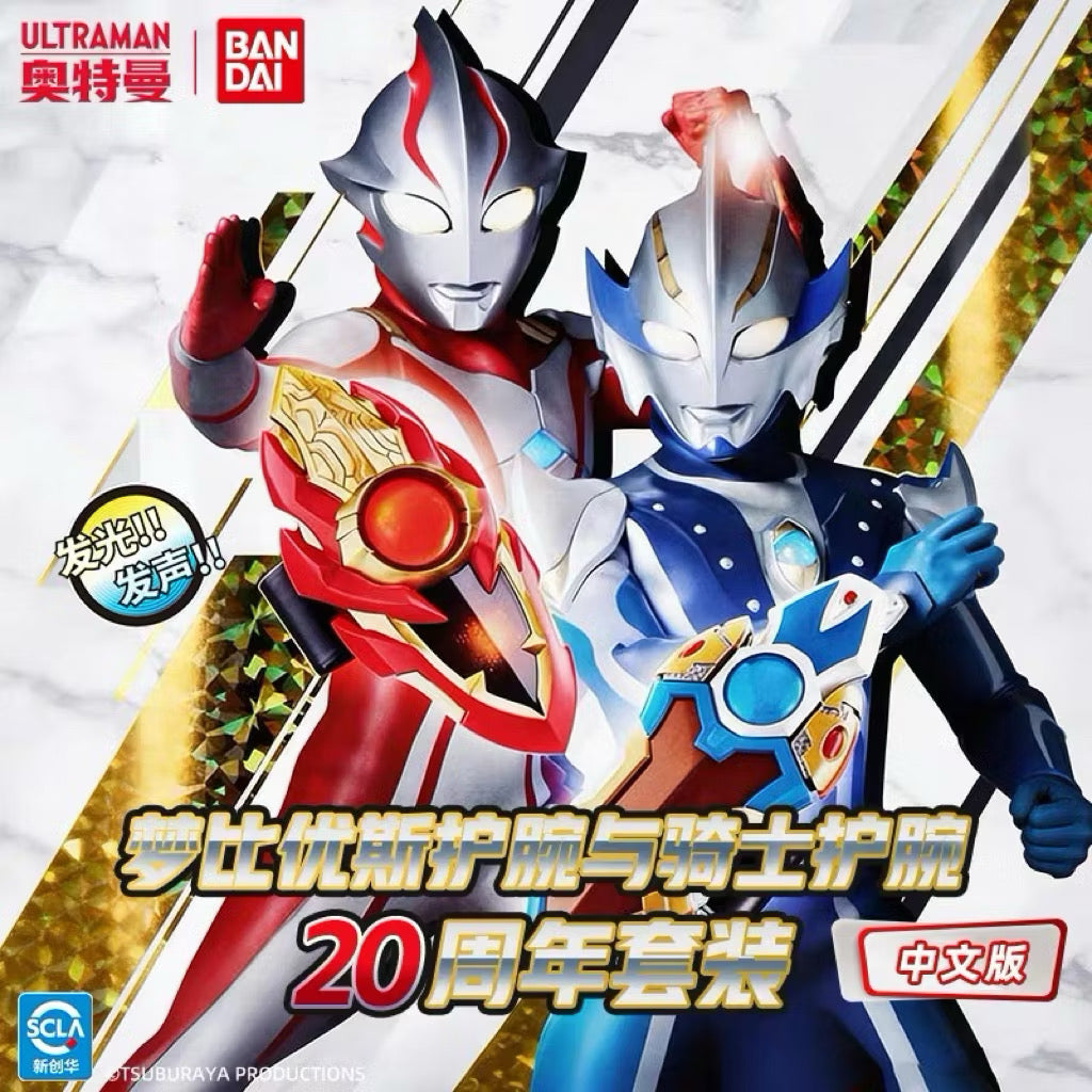 Bandai China Version Ultraman Mebius & Hikari 20th Anniversary Set
