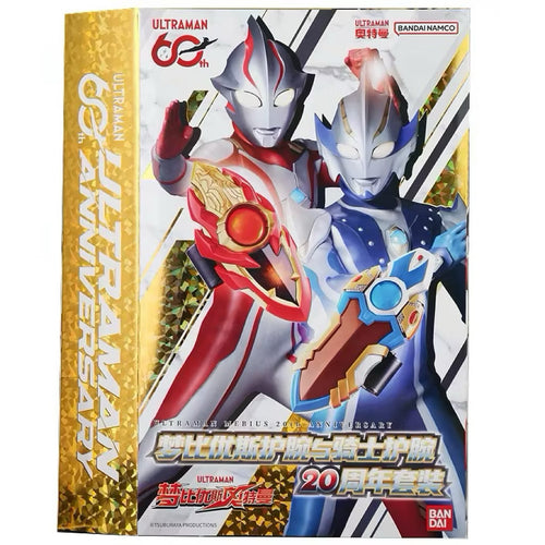 Bandai China Version Ultraman Mebius & Hikari 20th Anniversary Set