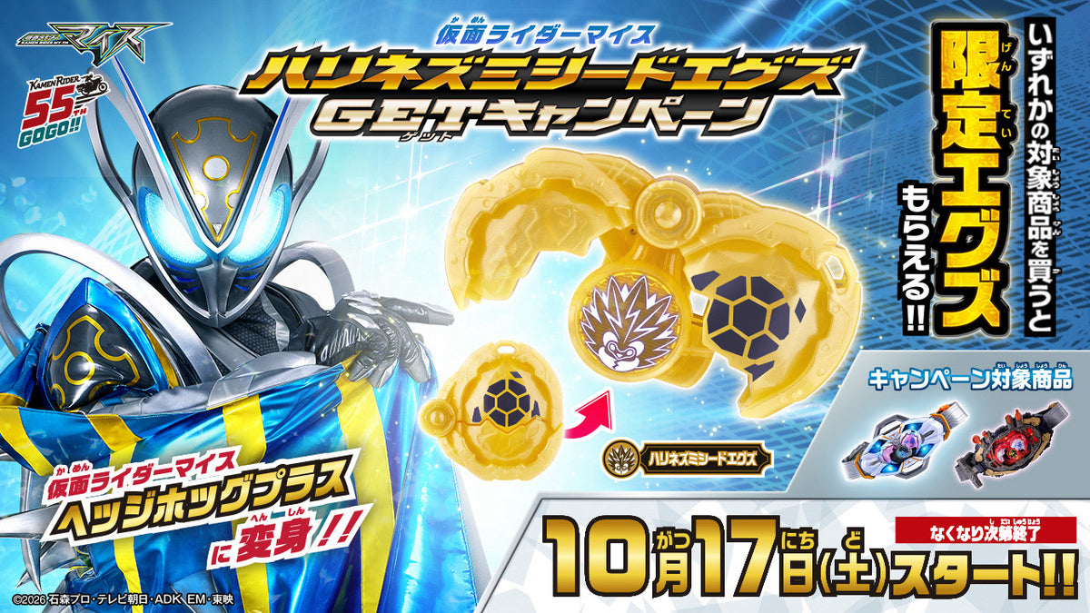 Bandai Hedgehog Seed X-EGGS