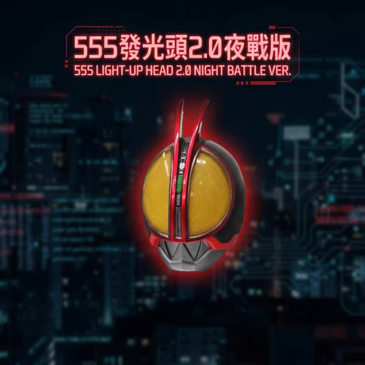 Custom RV 555 LED 555 Light-Up Head 2.0 Night Battle Ver. for S.H.Figuarts Kamen Rider Faiz