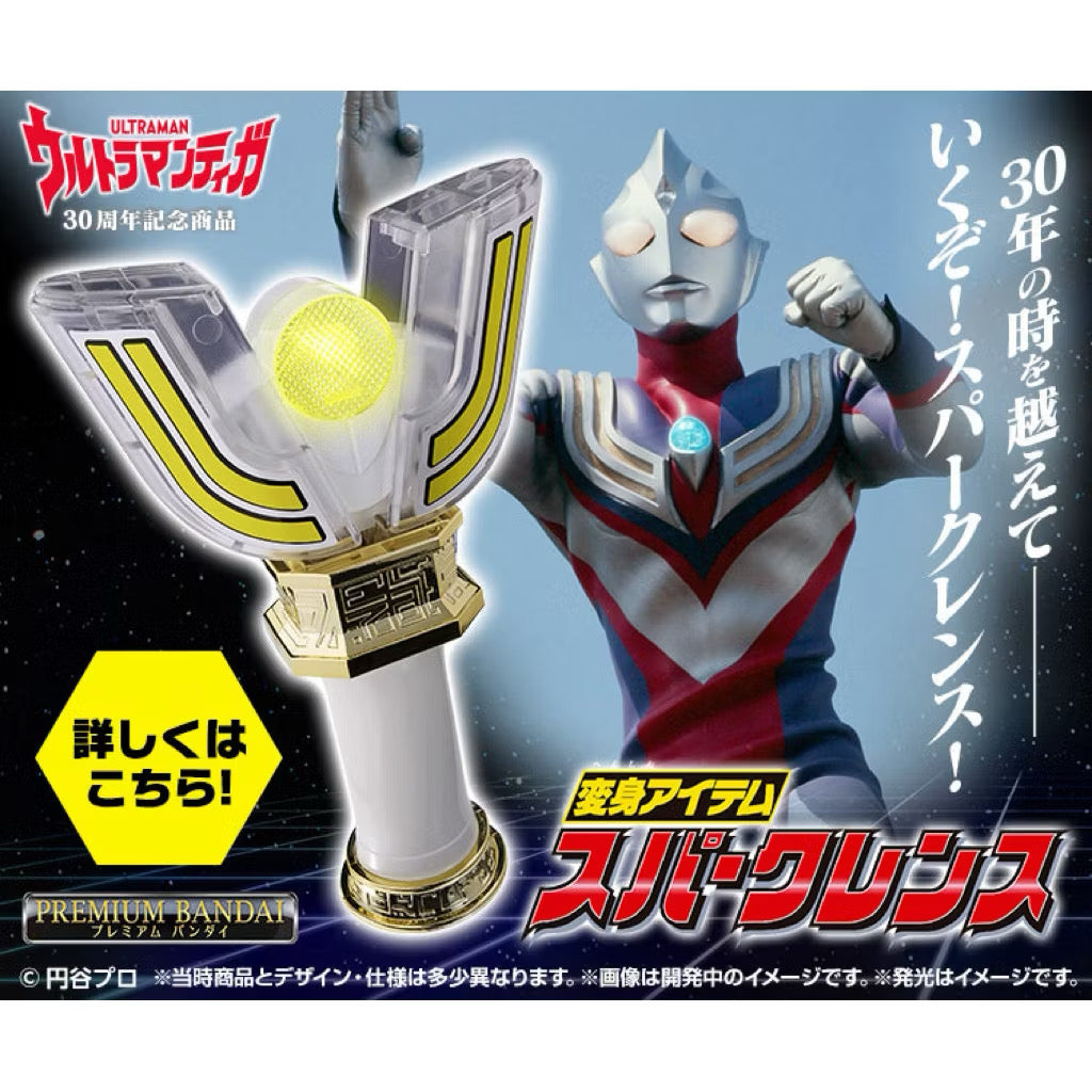 Premium Bandai Henshin Item Sparklence Ultraman Tiga