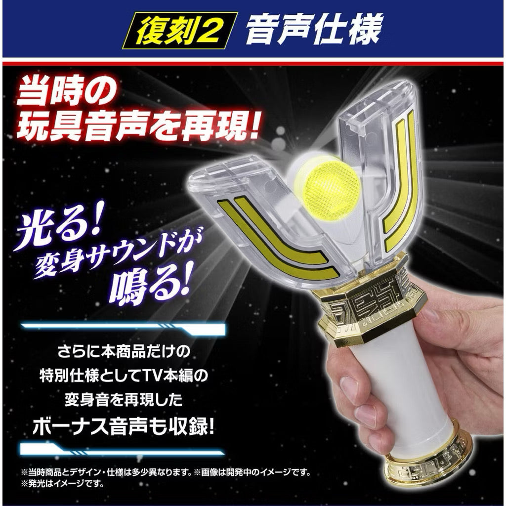 Premium Bandai Henshin Item Sparklence Ultraman Tiga