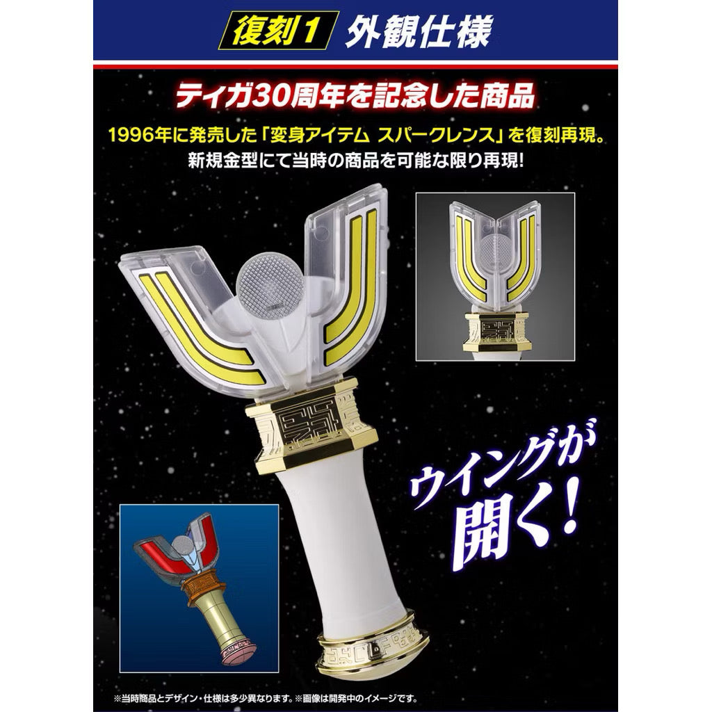 Premium Bandai Henshin Item Sparklence Ultraman Tiga