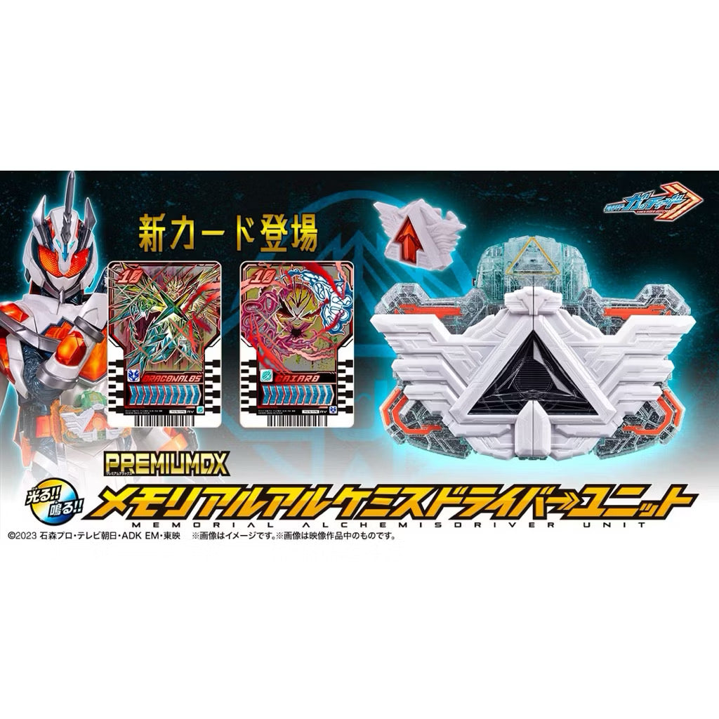 Bandai Premium DX (PDX) Memorial Alchemisdriver Unit