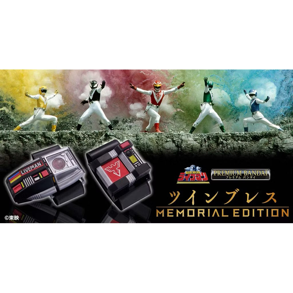Bandai  Chojuu Sentai Liveman: Twin Brace - Memorial Edition