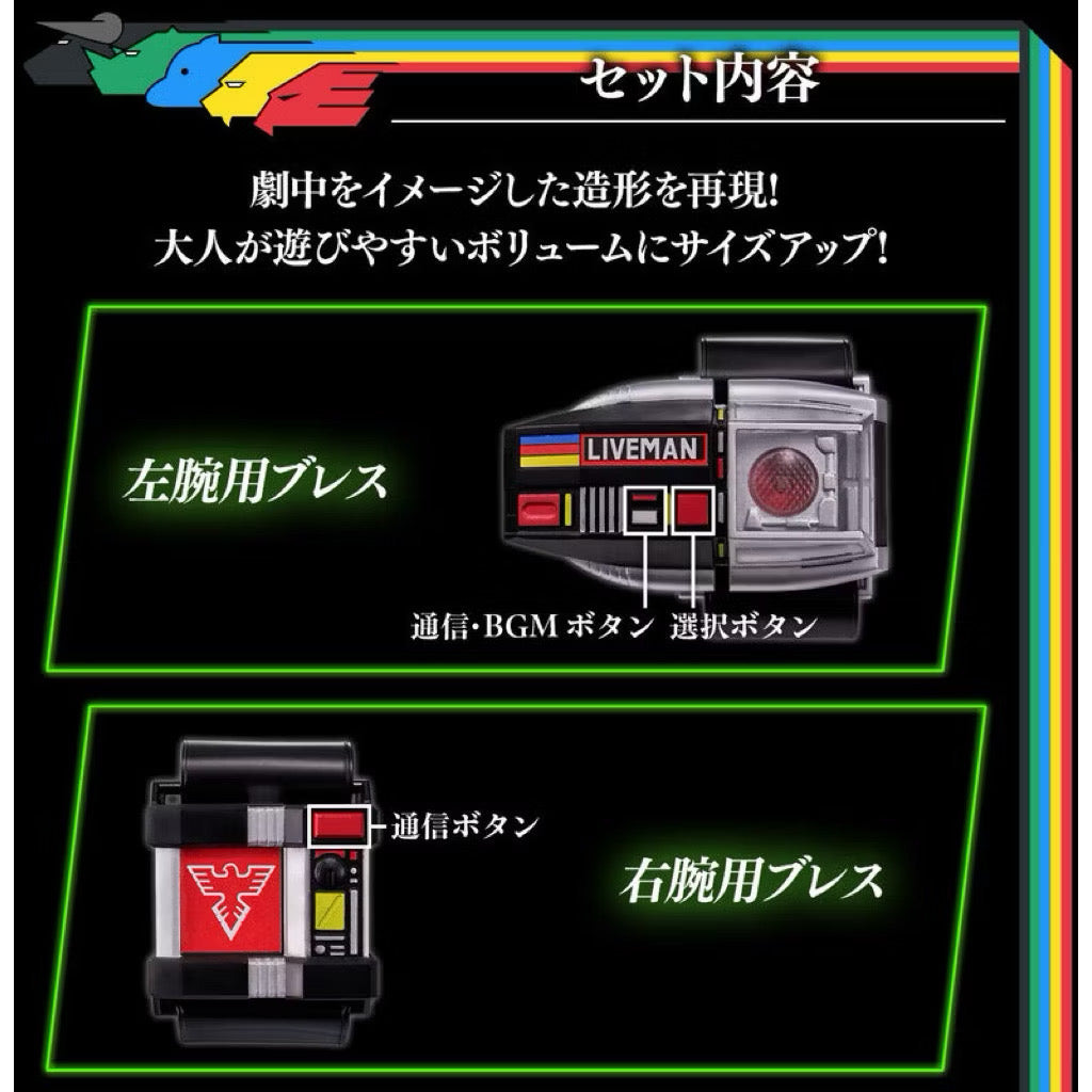 Bandai  Chojuu Sentai Liveman: Twin Brace - Memorial Edition