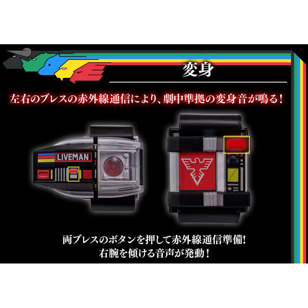 Bandai  Chojuu Sentai Liveman: Twin Brace - Memorial Edition