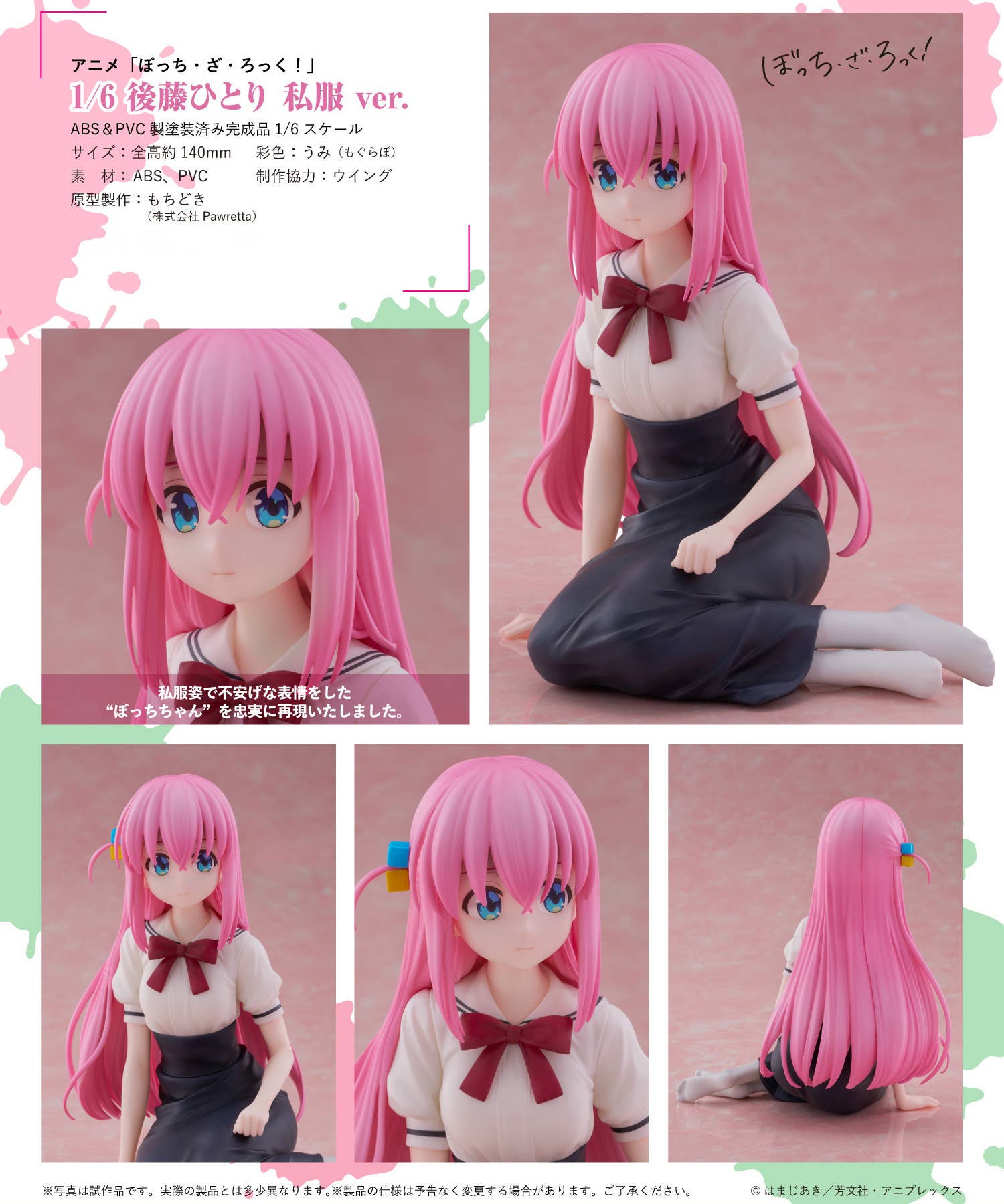 Hobby Stock 1/6 Bocchi the Rock!: Hitori Gotoh Casual Clothes ver.