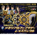 Bandai PDX Kamen Rider Geats Premium DX Memorial Fantasy Raise Buckle