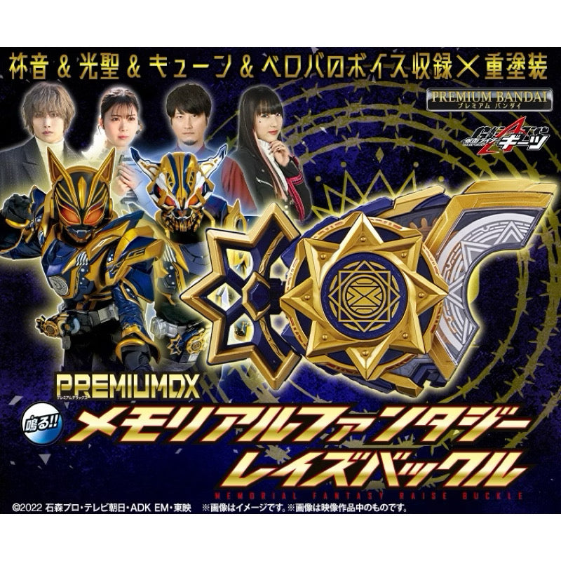 Bandai PDX Kamen Rider Geats Premium DX Memorial Fantasy Raise Buckle