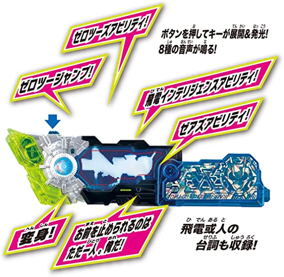 Bandai Kamen Rider Zero-One Super Best DX Zero-One Driver, Zero-Two Progrise Key & Zero-Two Driver Unit Set