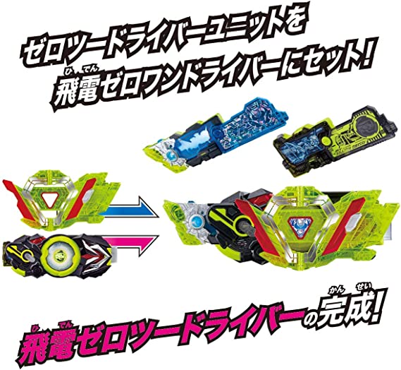 Bandai Kamen Rider Zero-One Super Best DX Zero-One Driver, Zero-Two Progrise Key & Zero-Two Driver Unit Set