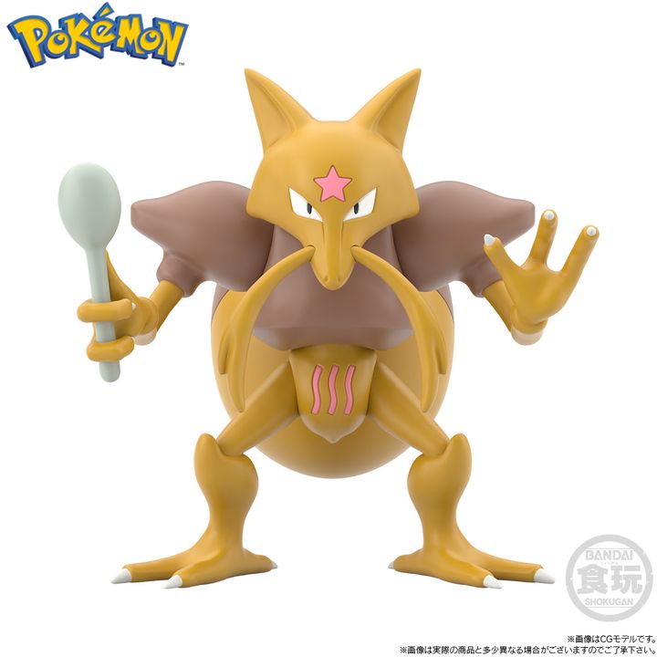 Bandai Pokémon Scale World – Kanto Region: Sabrina & Kadabra & Mr. Mime