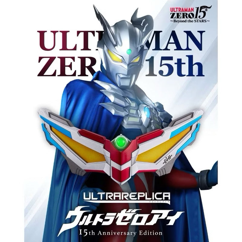 Bandai UR Ultraman Zero Ultra Replica Ultra Zero Eye (15th Anniversary Edition) Replica