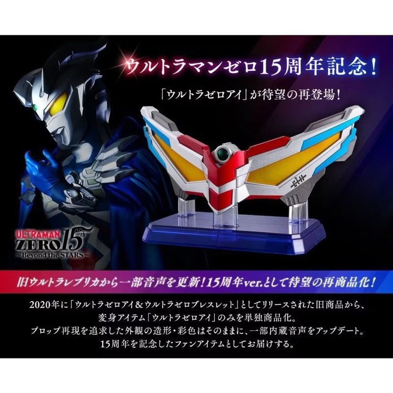 Bandai UR Ultraman Zero Ultra Replica Ultra Zero Eye (15th Anniversary Edition) Replica
