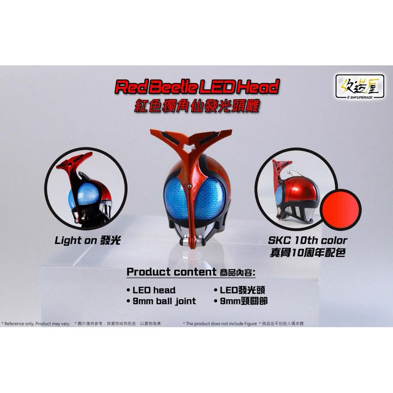 Custom RV Red Beetle LED Head for SH Figuarts Shinkocchou Seihou Kabuto