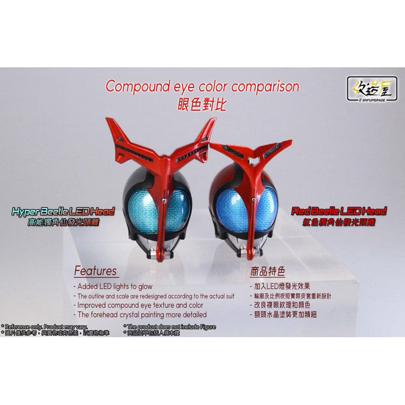 Custom RV Red Beetle LED Head for SH Figuarts Shinkocchou Seihou Kabuto
