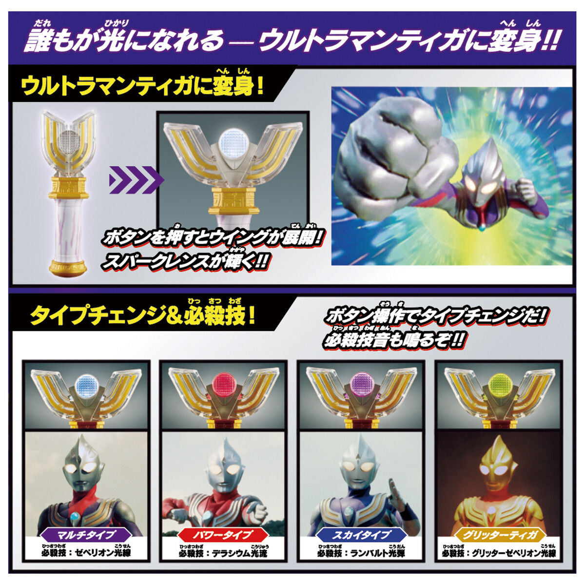Bandai SUPER BEST DX Sparklence