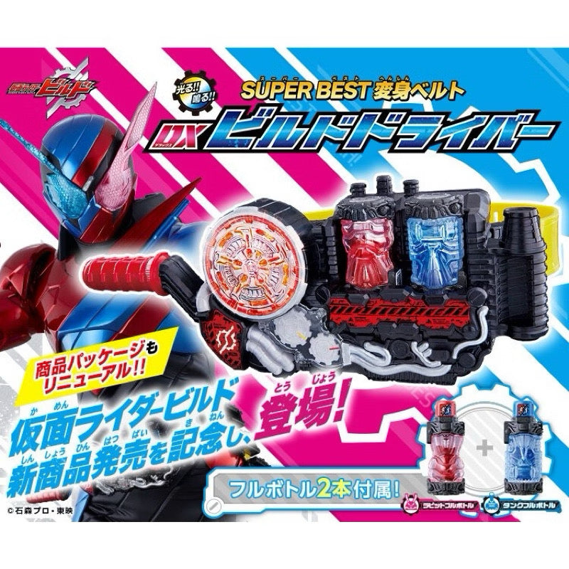 (Reissue) Bandai Kamen Rider DX Build Driver & Rabbit Tank Full Bottle