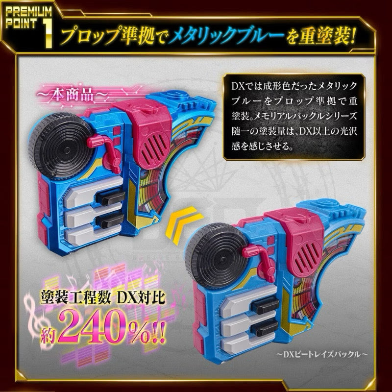 Premium Bandai PB DX ME PDX Memorial Beat Raise Buckle Kamen Rider Nago Kamen Rider Geats