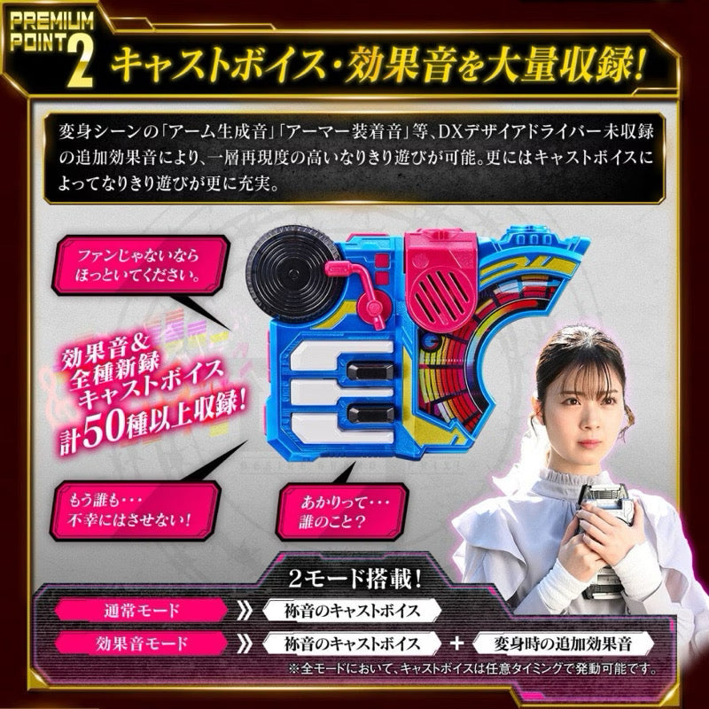 Premium Bandai PB DX ME PDX Memorial Beat Raise Buckle Kamen Rider Nago Kamen Rider Geats
