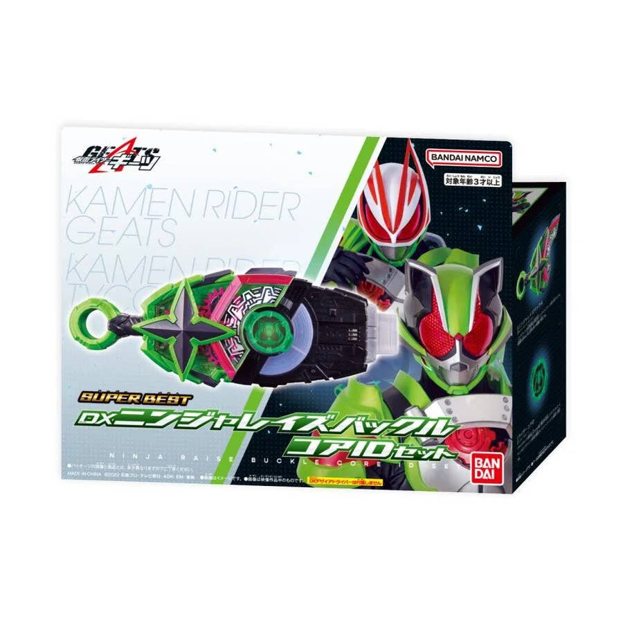 Bandai SUPER BEST DX Ninja Rays Buckle Core ID Set