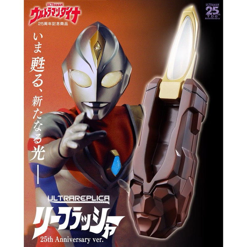 Bandai UR Ultra Replica Lieflasher 25th Anniversary