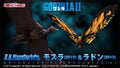 Bandai S.H.MonsterArts Mothra (2019) & Rodan (2019)