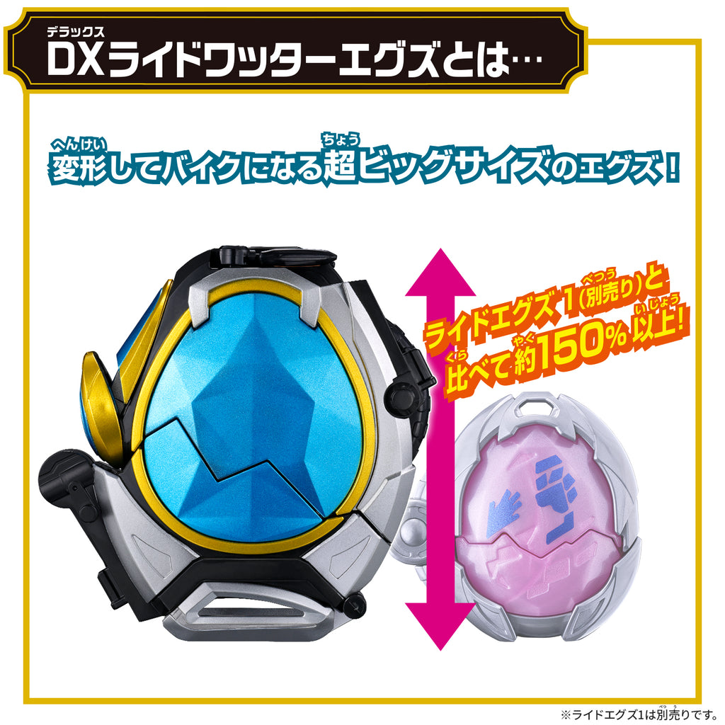 Bandai DX Ride Watter X-Eggs