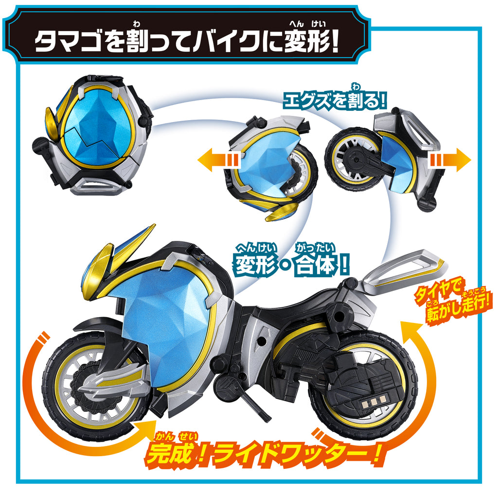 Bandai DX Ride Watter X-Eggs