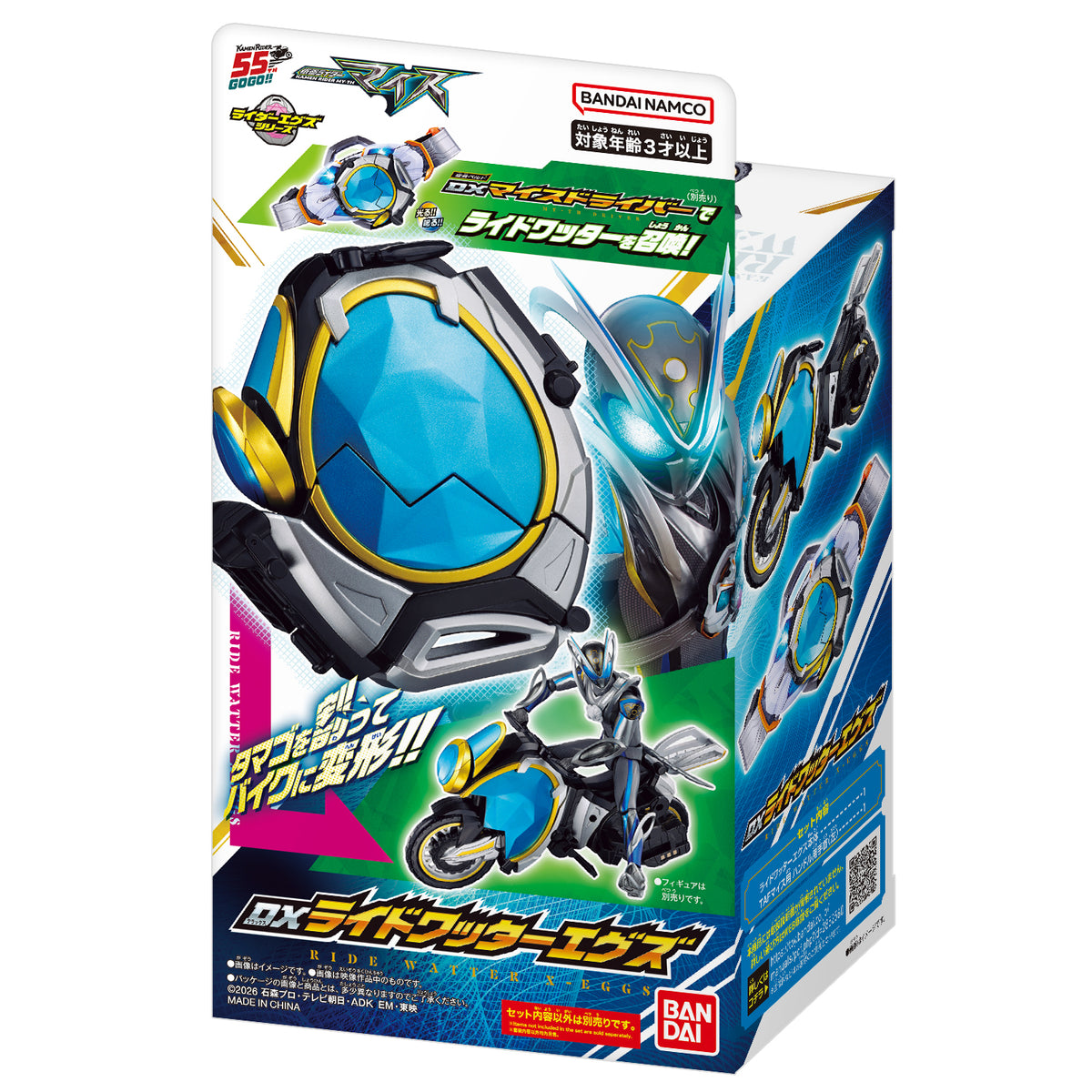 Bandai DX Ride Watter X-Eggs
