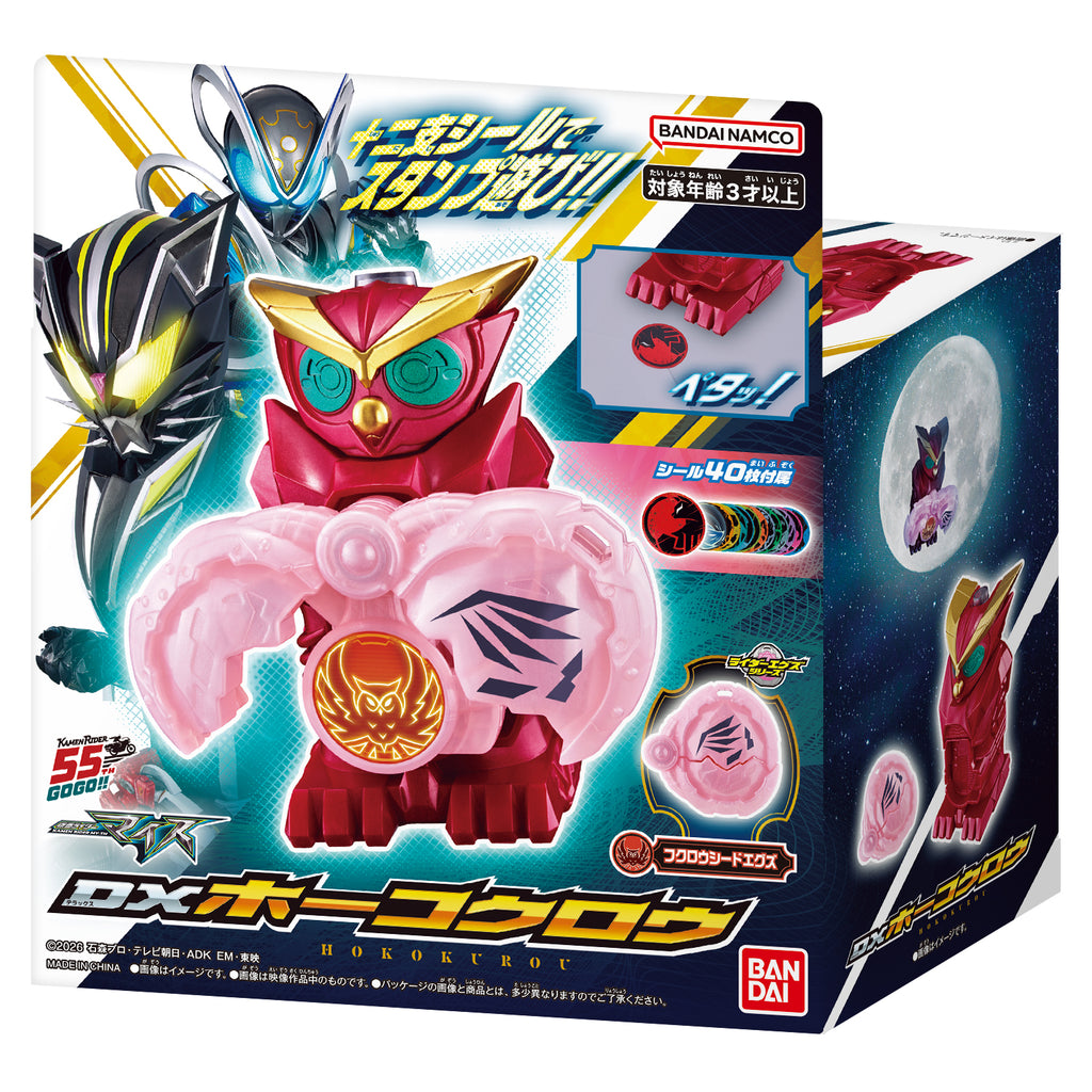 Bandai: DX Hokokurou (Kamen Rider MY-TH)