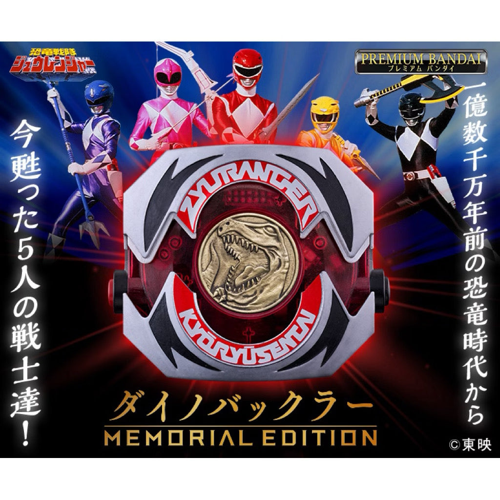 Bandai Namco Kyoryu Sentai Zyuranger Dino Buckler (Memorial Edition)