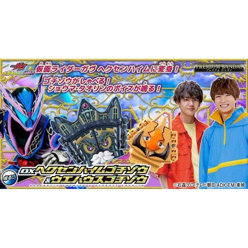 Bandai  Kamen Rider Gavv: DX Hexenheim Gochizo & Uehouse Gochizo