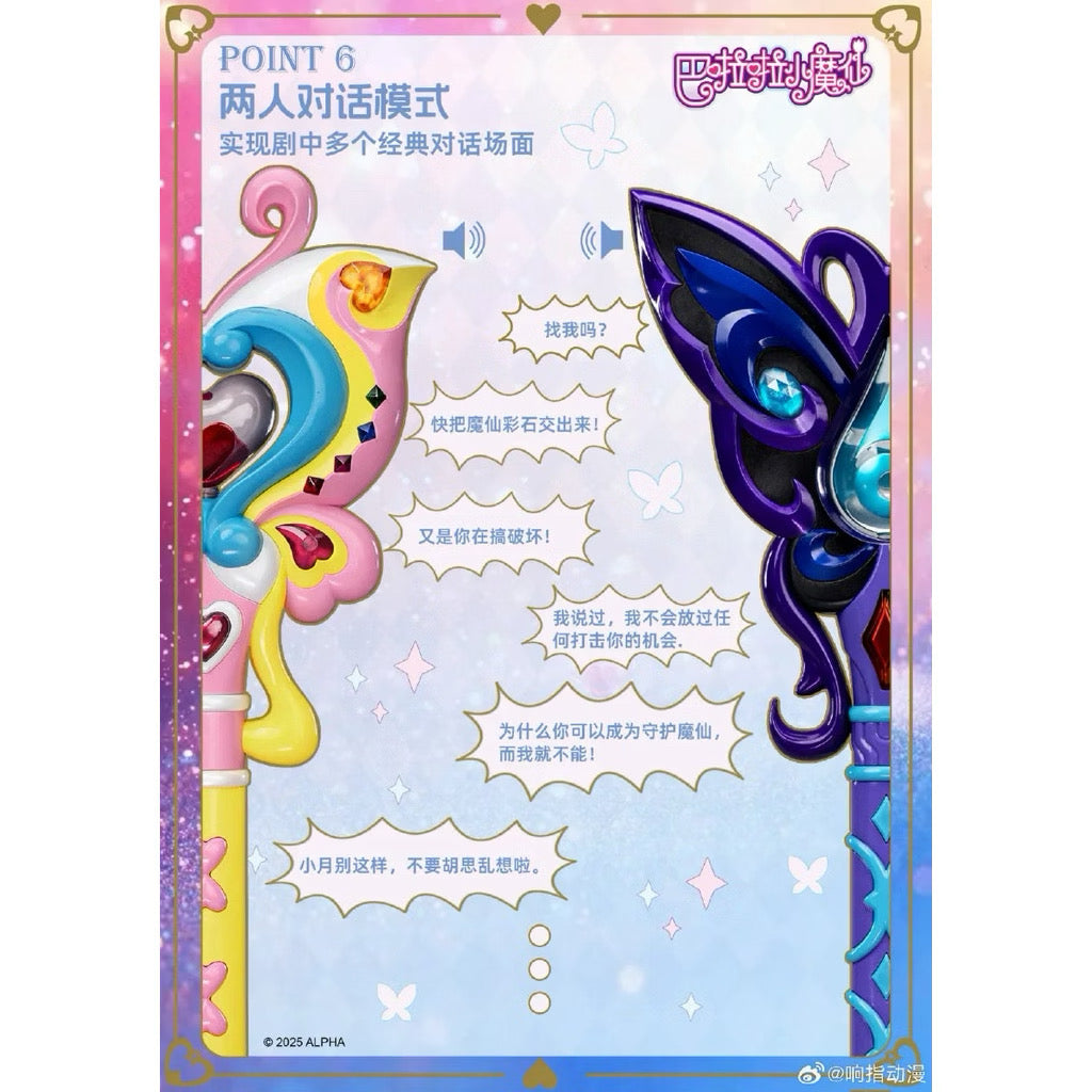 XZOM Snap x Alpha Group: Balala the Fairies – Shirley's Magic Wand Proplica