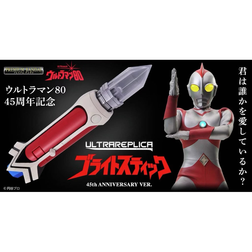 Bandai UR Ultraman 80: Ultra Replica Bright Stick 45th Anniversary Ver