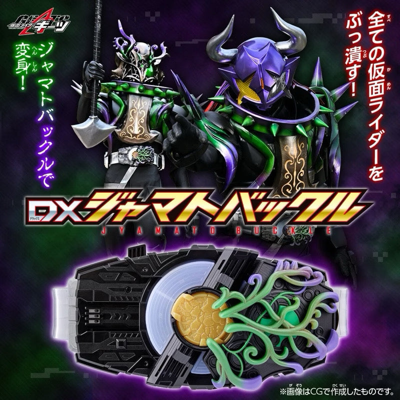 (Reissue) Kamen Rider Geats DX Jyamato Buckle Limited