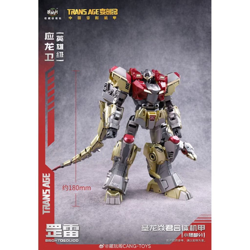 (Reissue) Cang-Toys TA-HYL004 TransAge Hero Class BRONTOSOLID