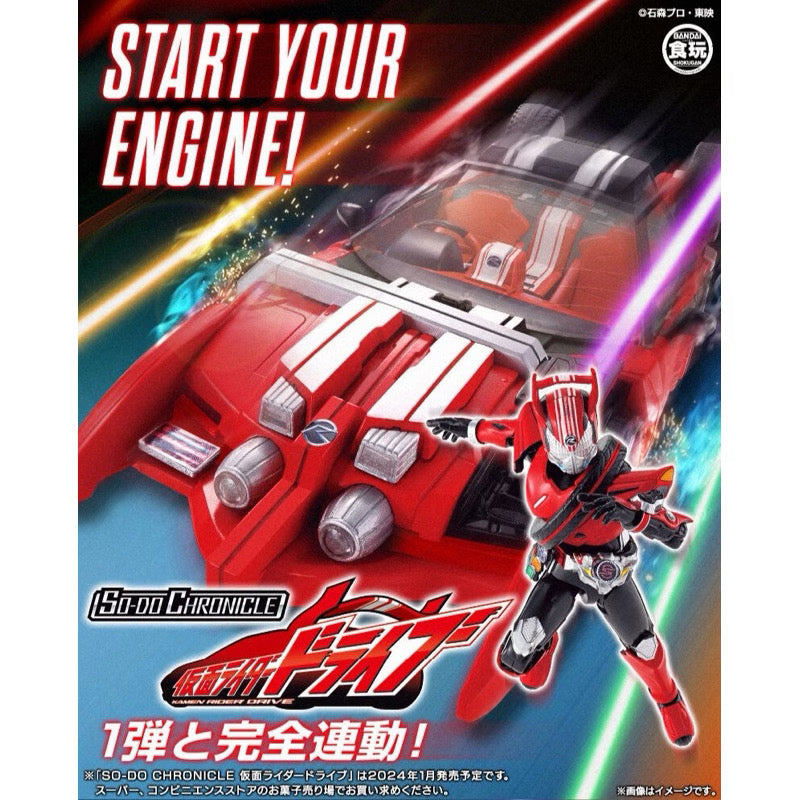 Bandai SO-DO Chronicle Kamen Rider Drive — Tridoron (vehicle only)