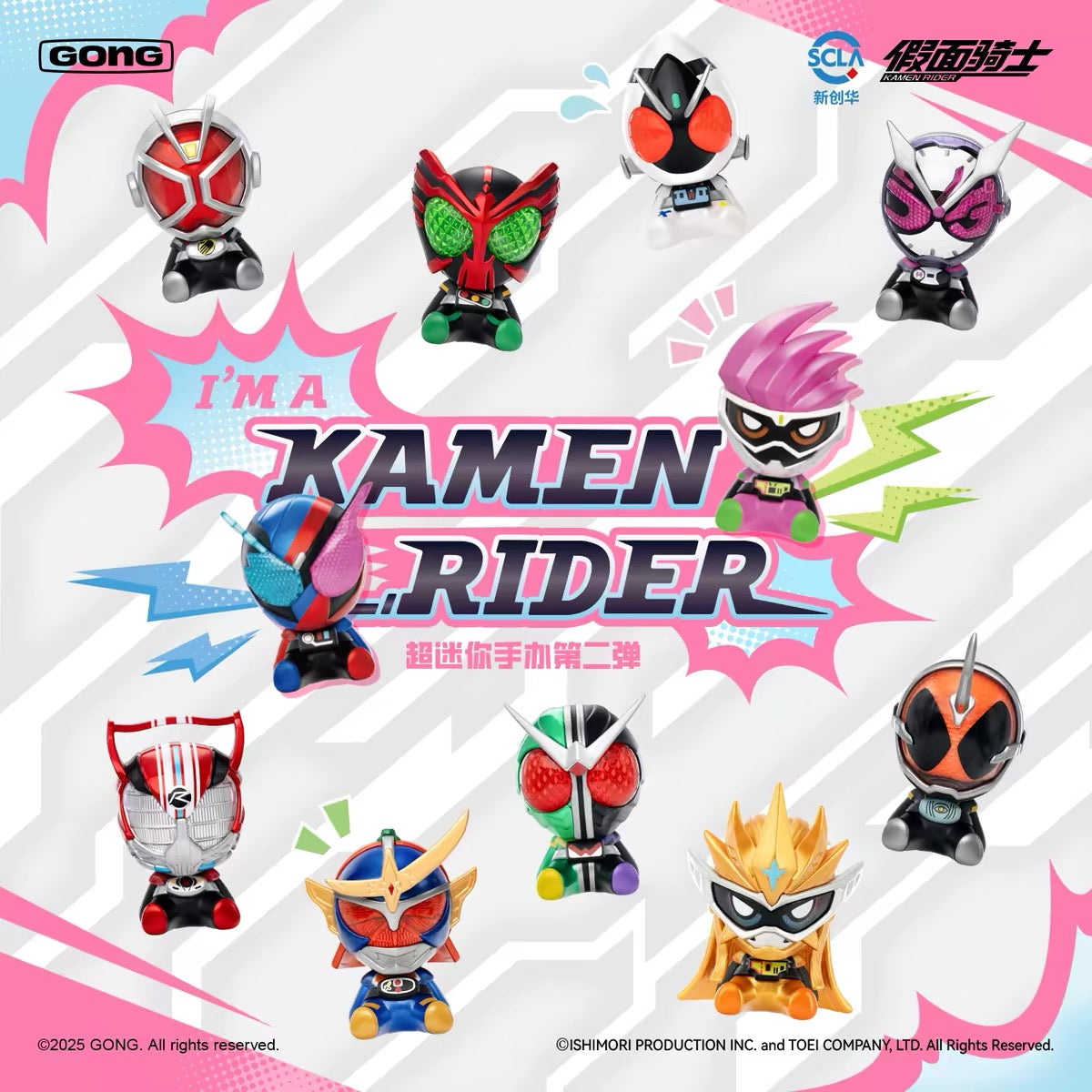 (Box of 10 Figures) GONG Kamen Rider Super Mini Figures Second Series Blind Box