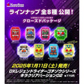 (Fullset-Whole Box) Bandai Kamen Rider Gavv DX Legend Rider Gochizo Kira Clear version 02