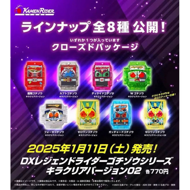 (Fullset-Whole Box) Bandai Kamen Rider Gavv DX Legend Rider Gochizo Kira Clear version 02