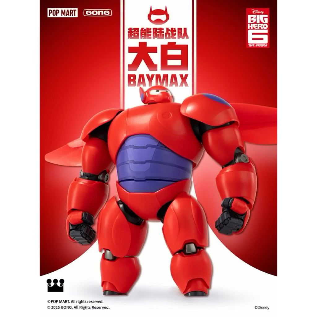 Popmart x Gong Studio Big Hero 6 Baymax 18cm Model Kit