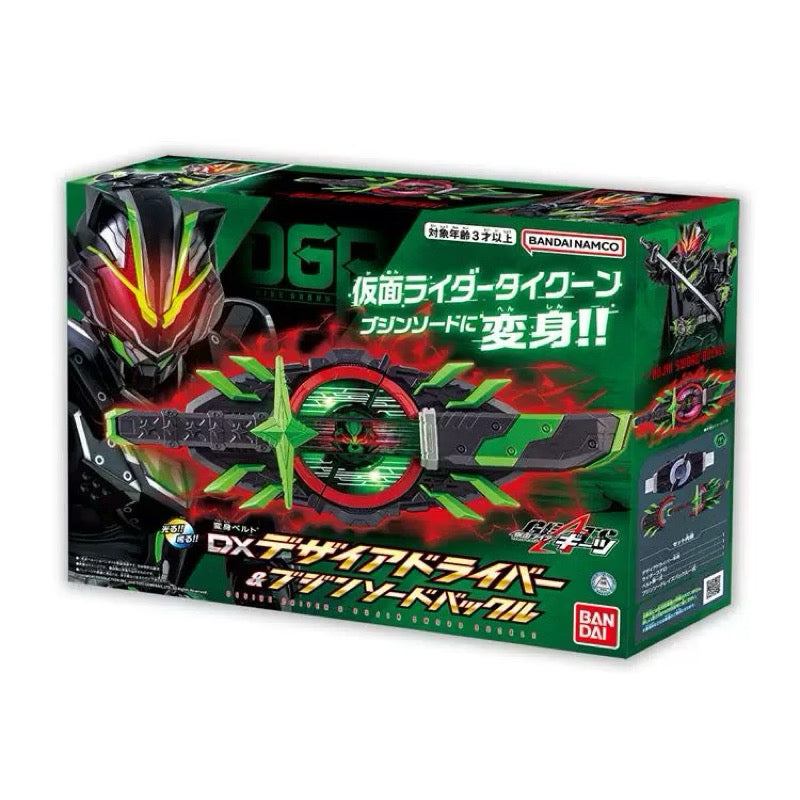 Bandai Kamen Rider Geats DX Desire Driver & Bujin Sword Buckle Deluxe Set